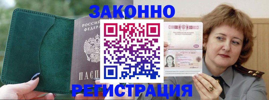 миграционный учет в Губкинском