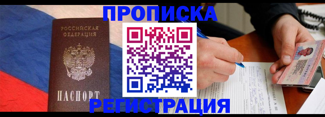 временная регистрация надежно в Губкинском